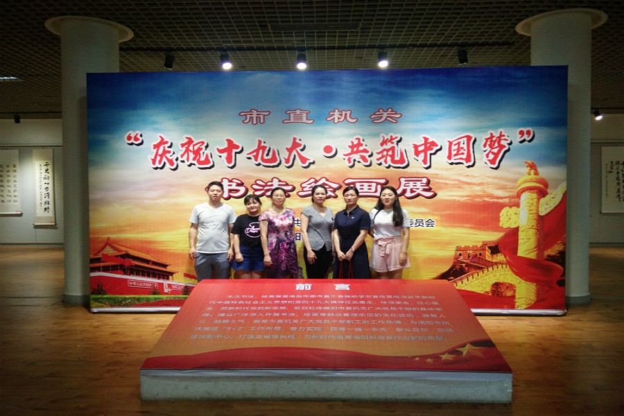 市院第七党支部参观”庆祝十九大 共筑中国梦“书法绘画展_meitu_2.jpg