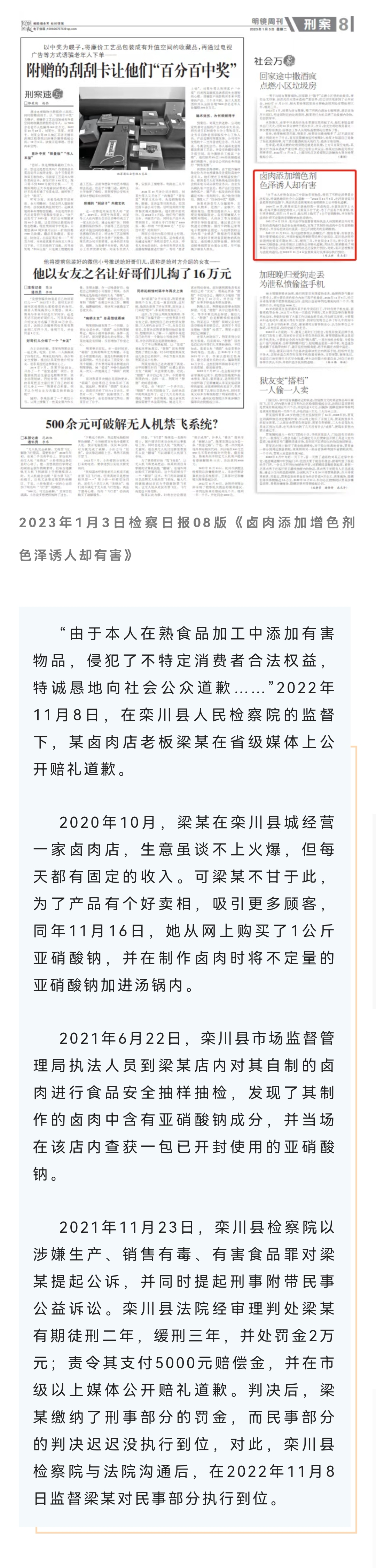 微信图片_20230113160134.jpg