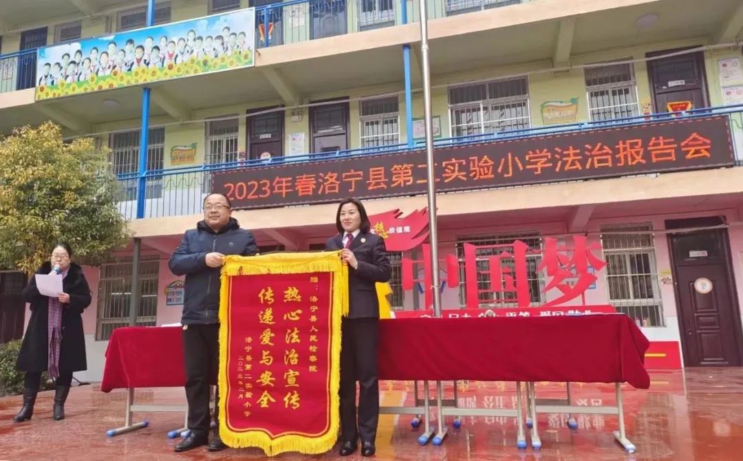 2023年春洛宁县第二实验小学法治报告会.jpg