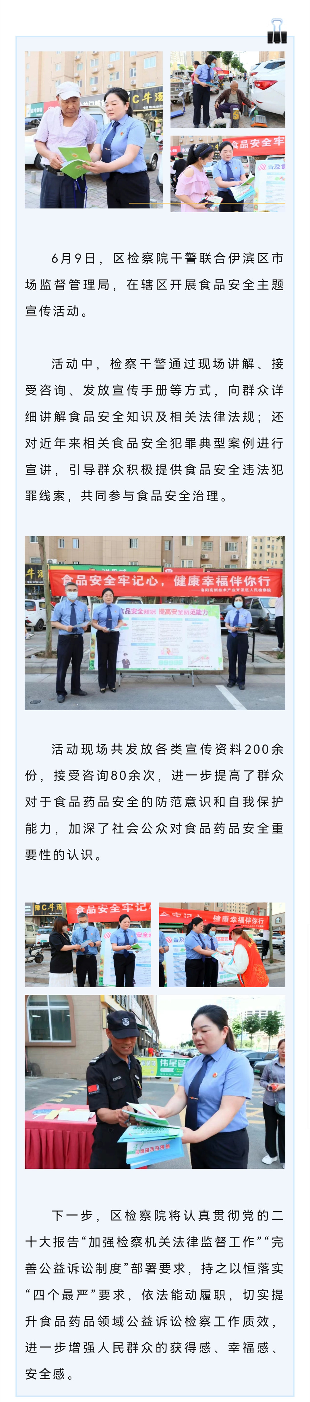 微信图片_20230704031247_副本.jpg