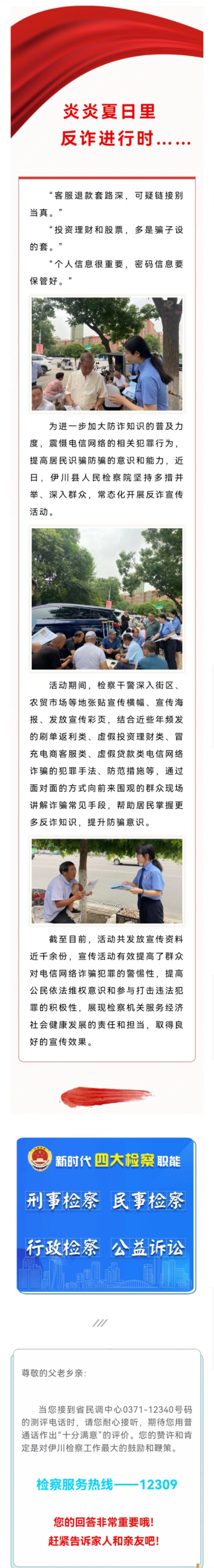 微信图片_20230724100924.jpg