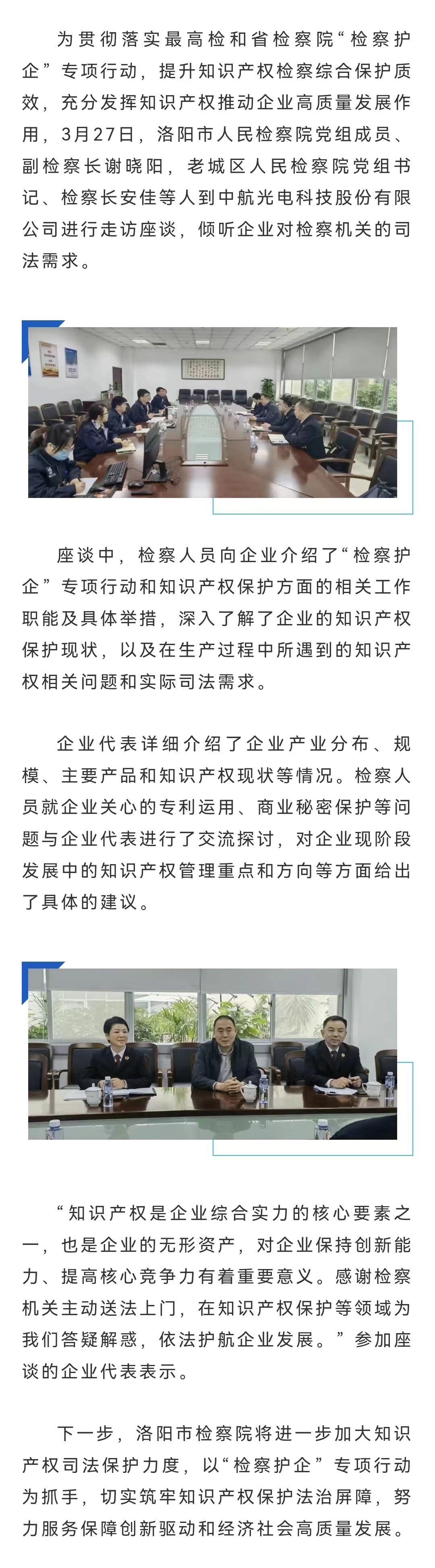 微信图片_20240407153803.jpg