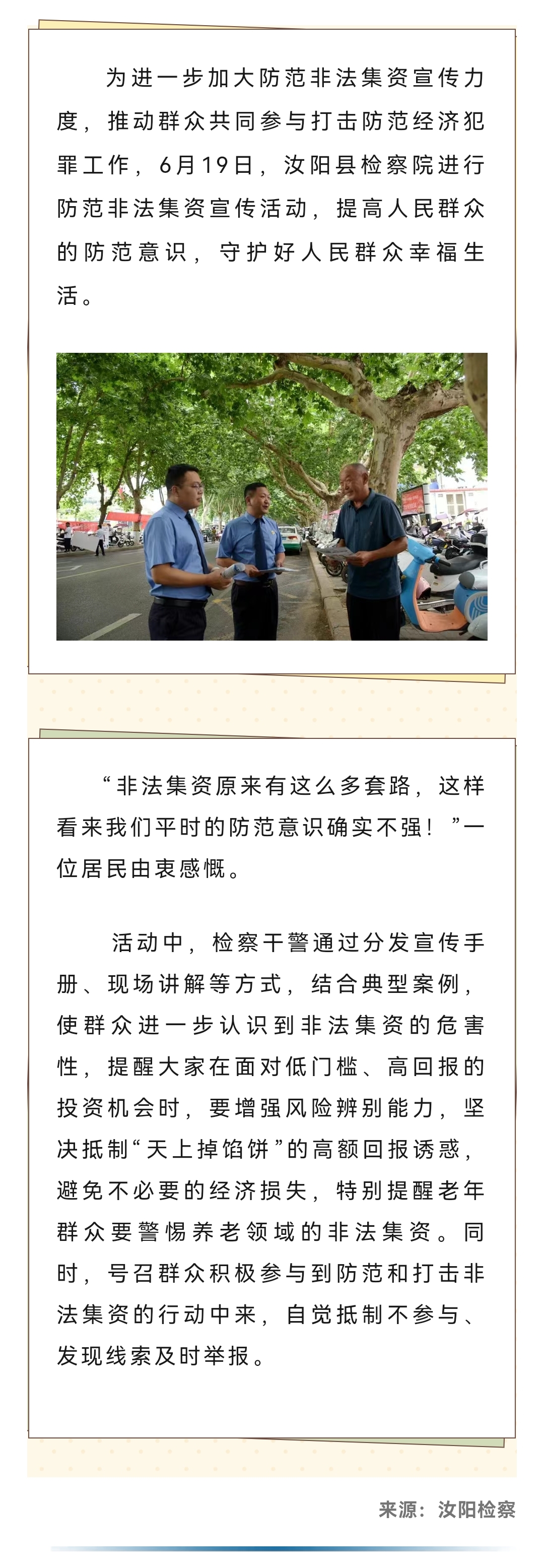 微信图片_20240712155322_副本.jpg
