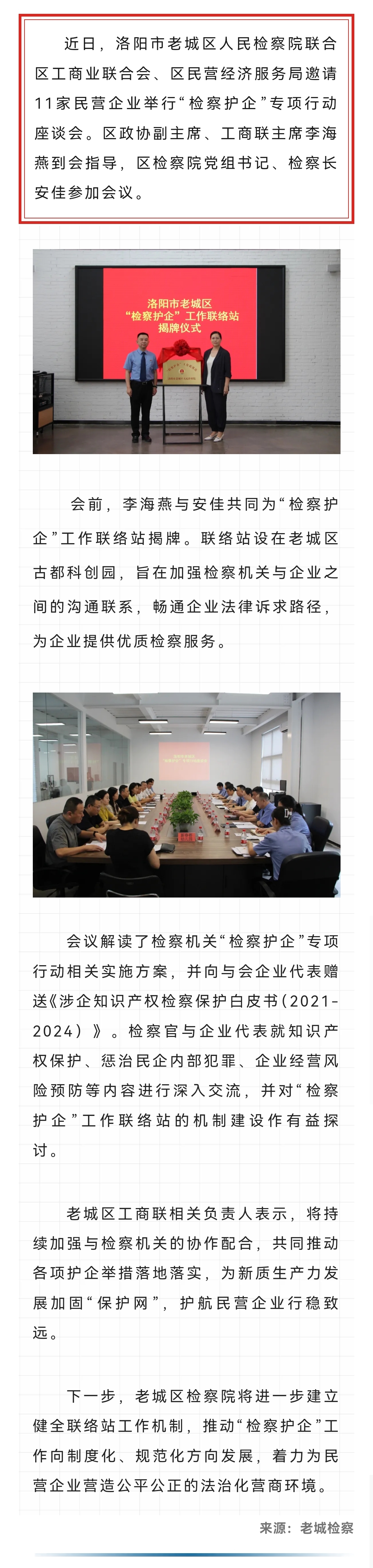 微信图片_20240712155556_副本.jpg